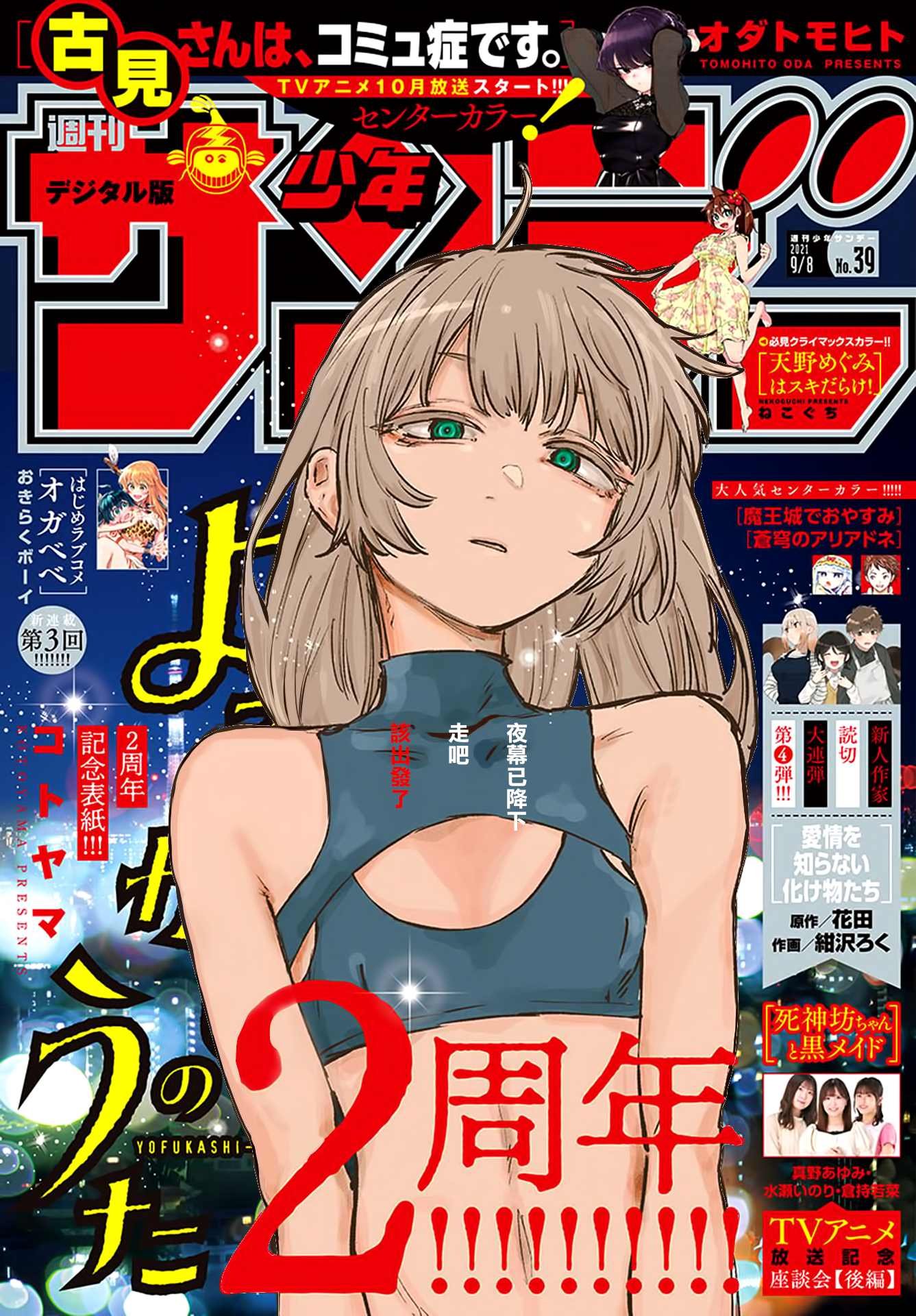第92话
