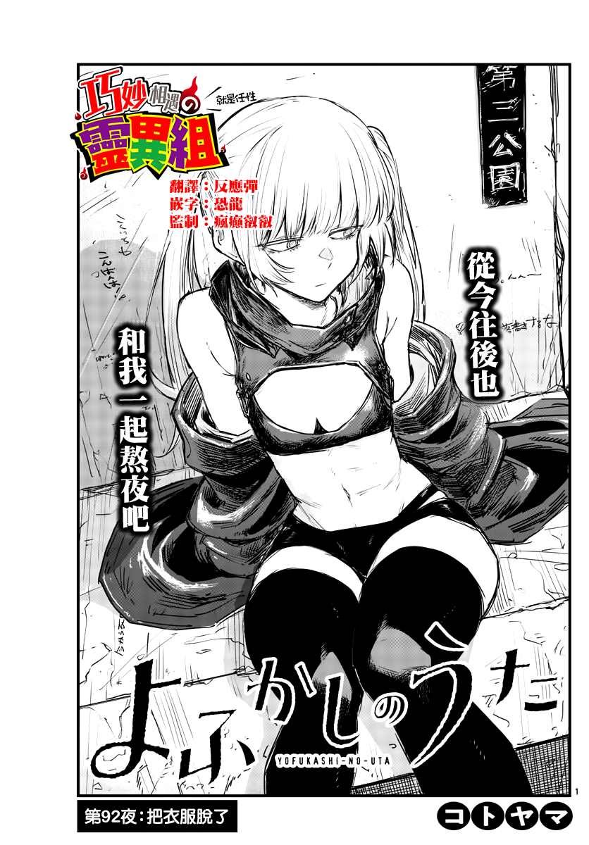 第92话