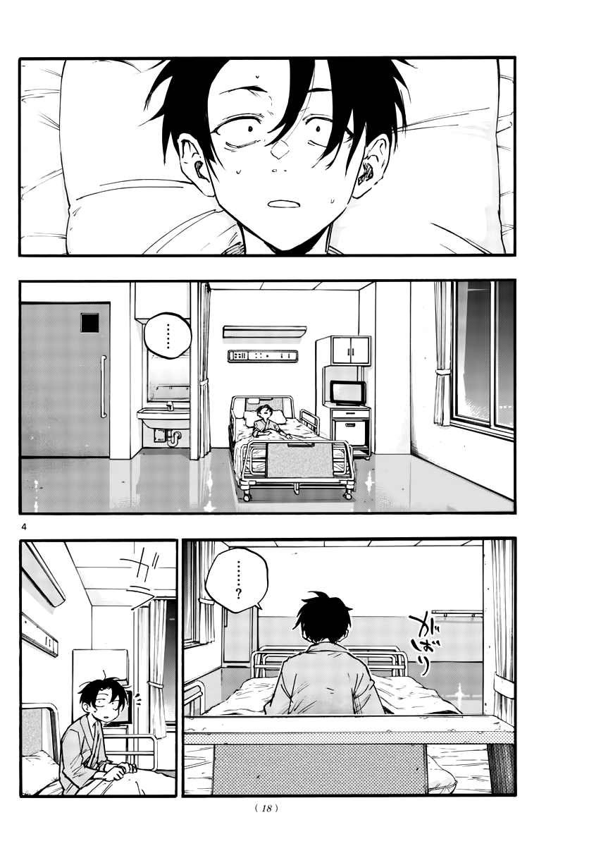 第92话