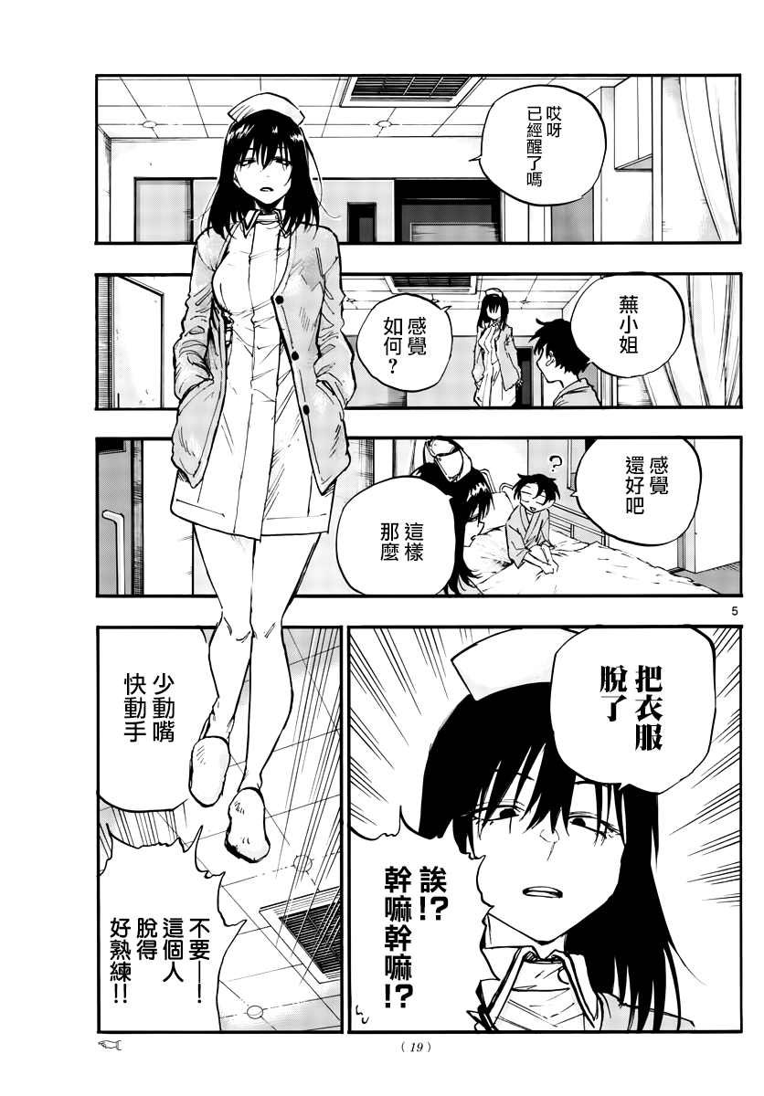 第92话