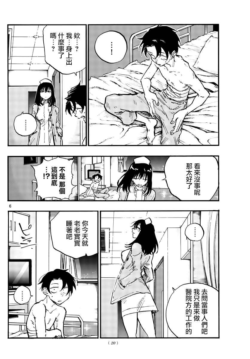 第92话