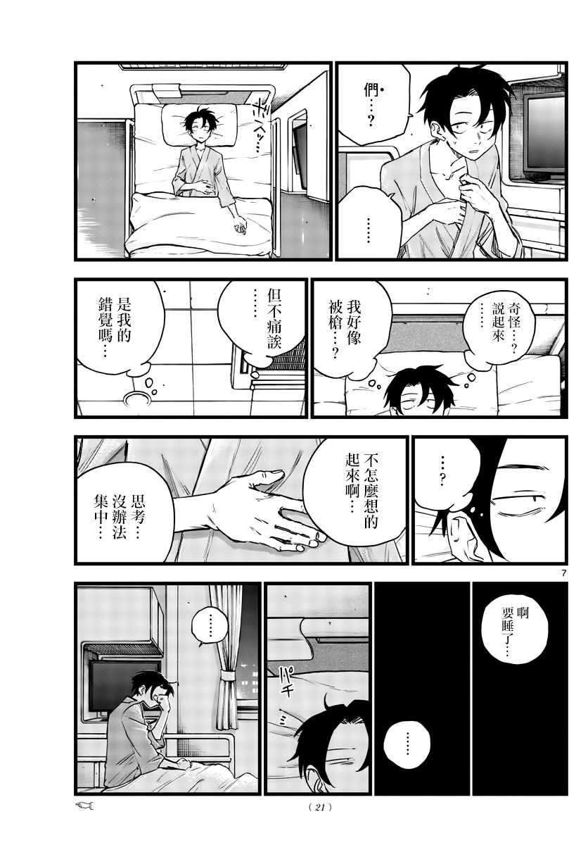 第92话