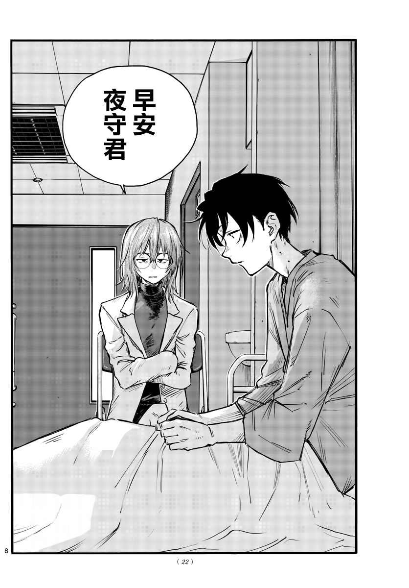 第92话