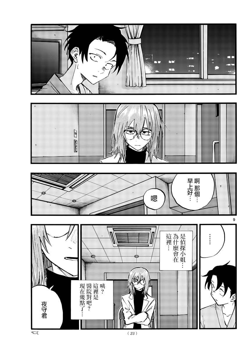第92话