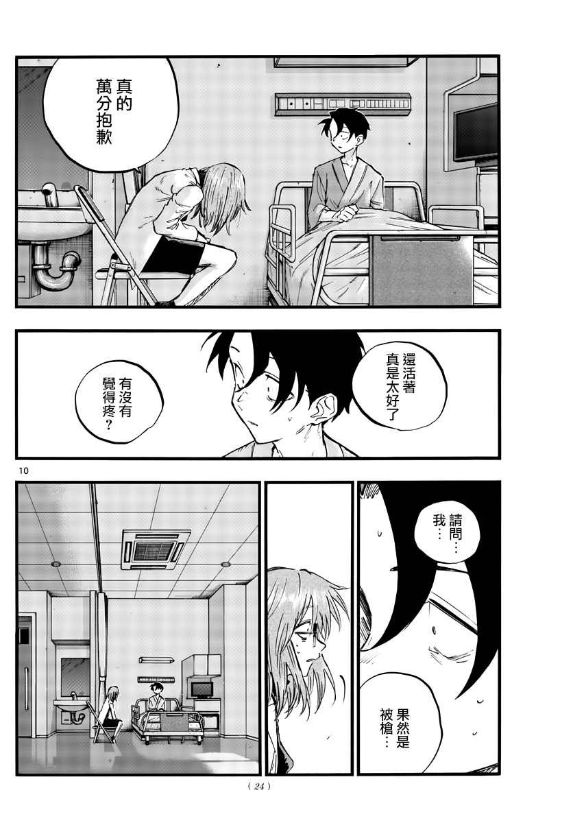 第92话