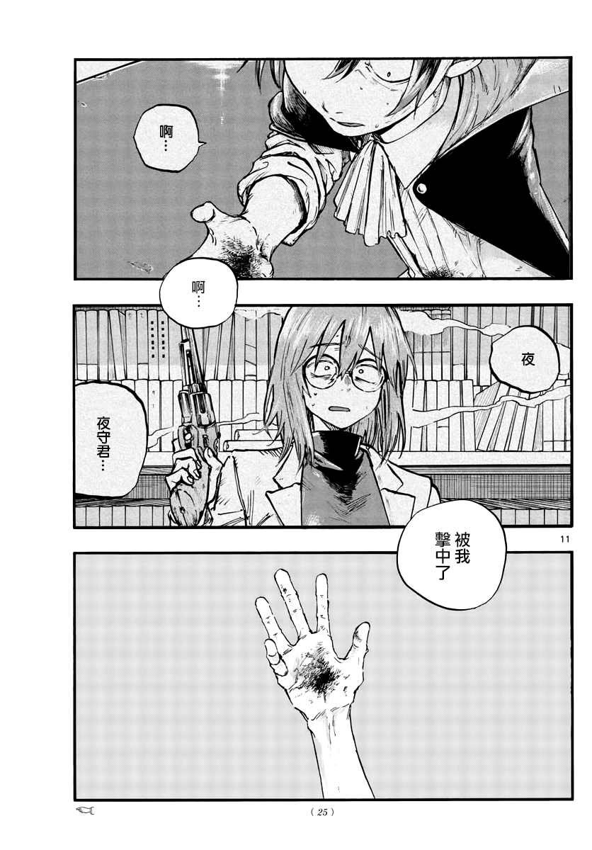 第92话