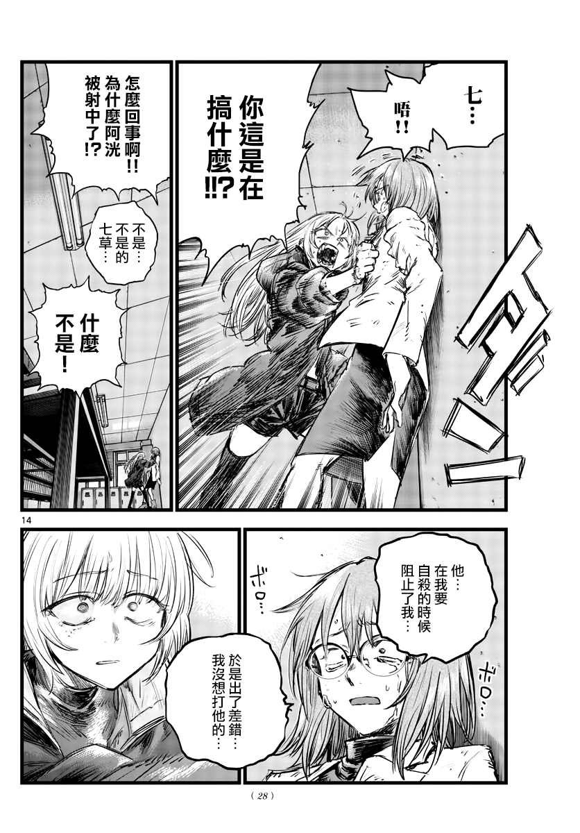 第92话