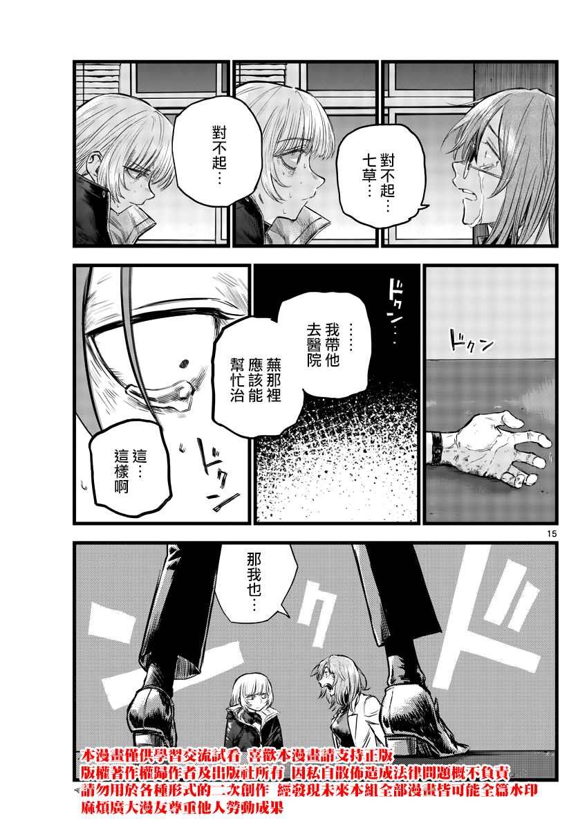 第92话