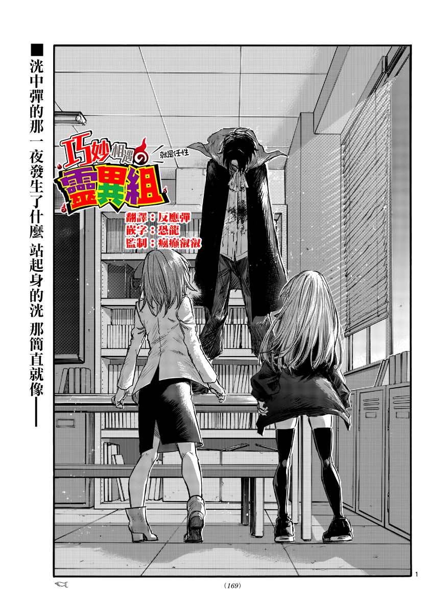 第93话