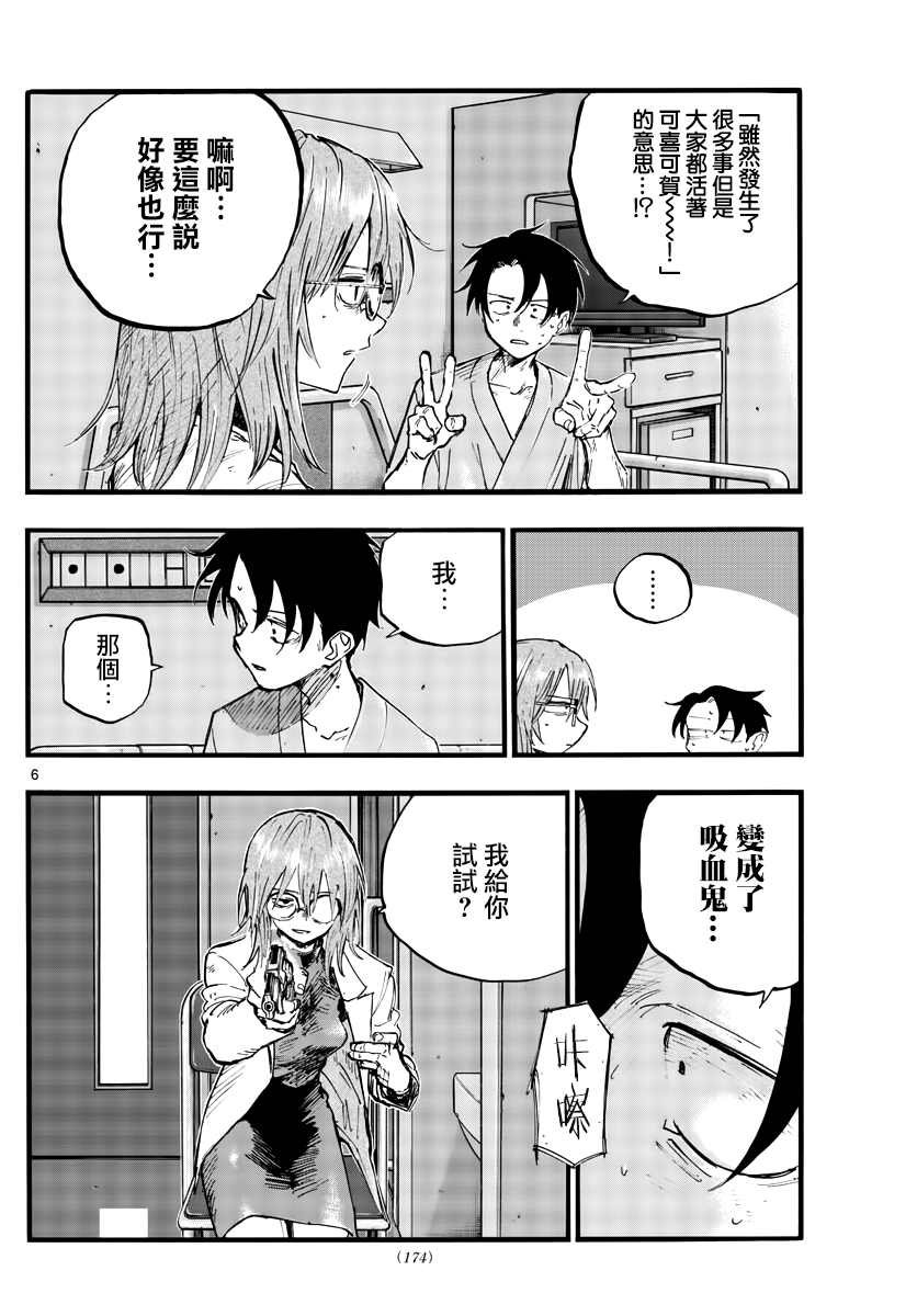 第93话