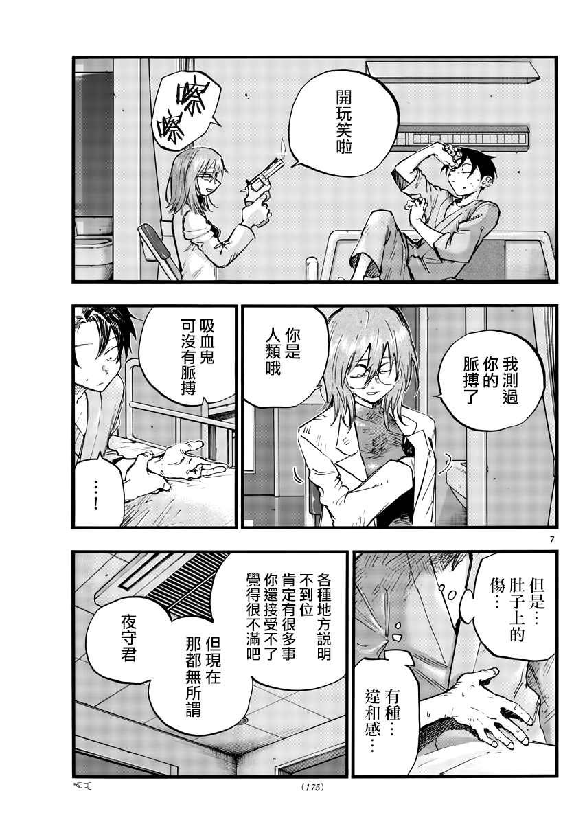 第93话