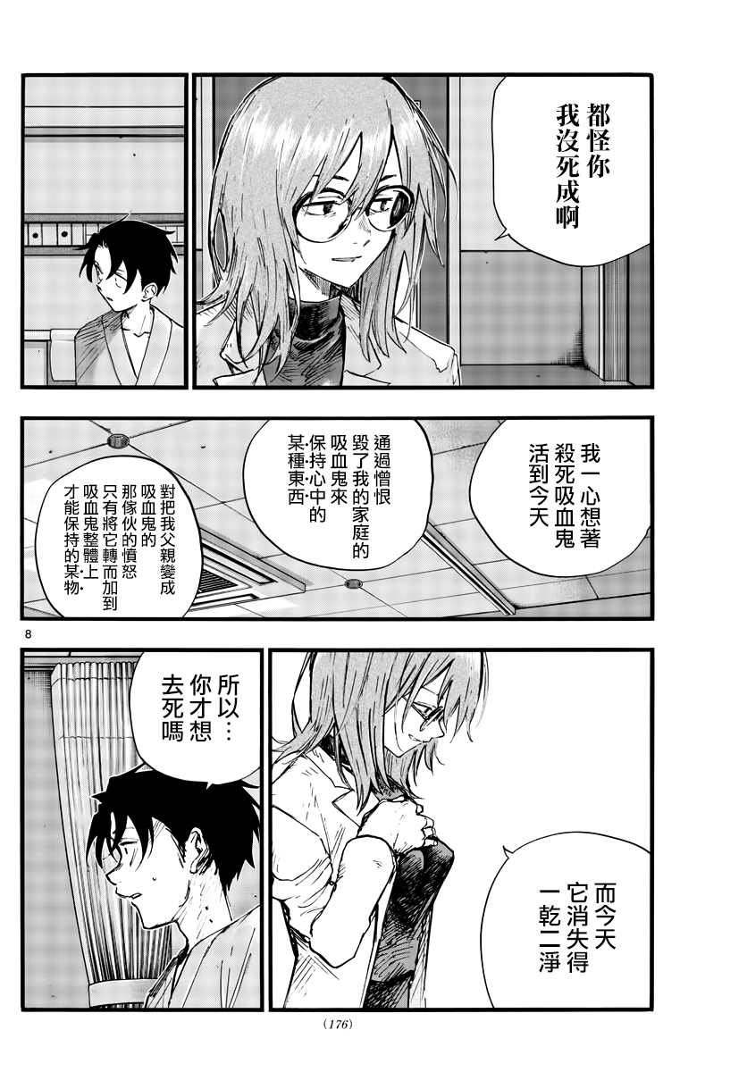 第93话