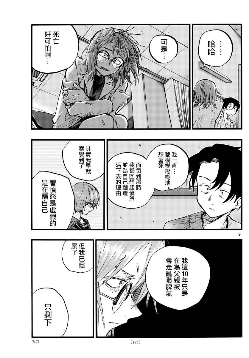 第93话