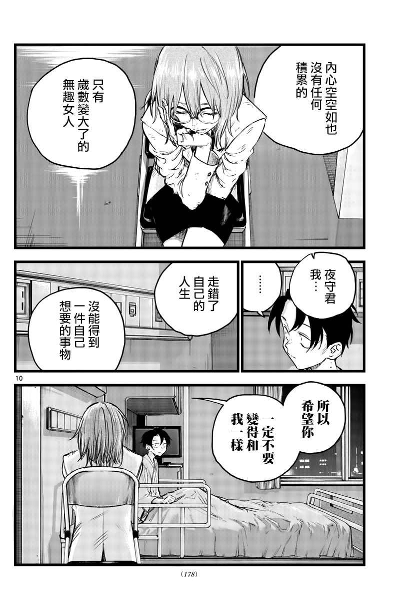 第93话