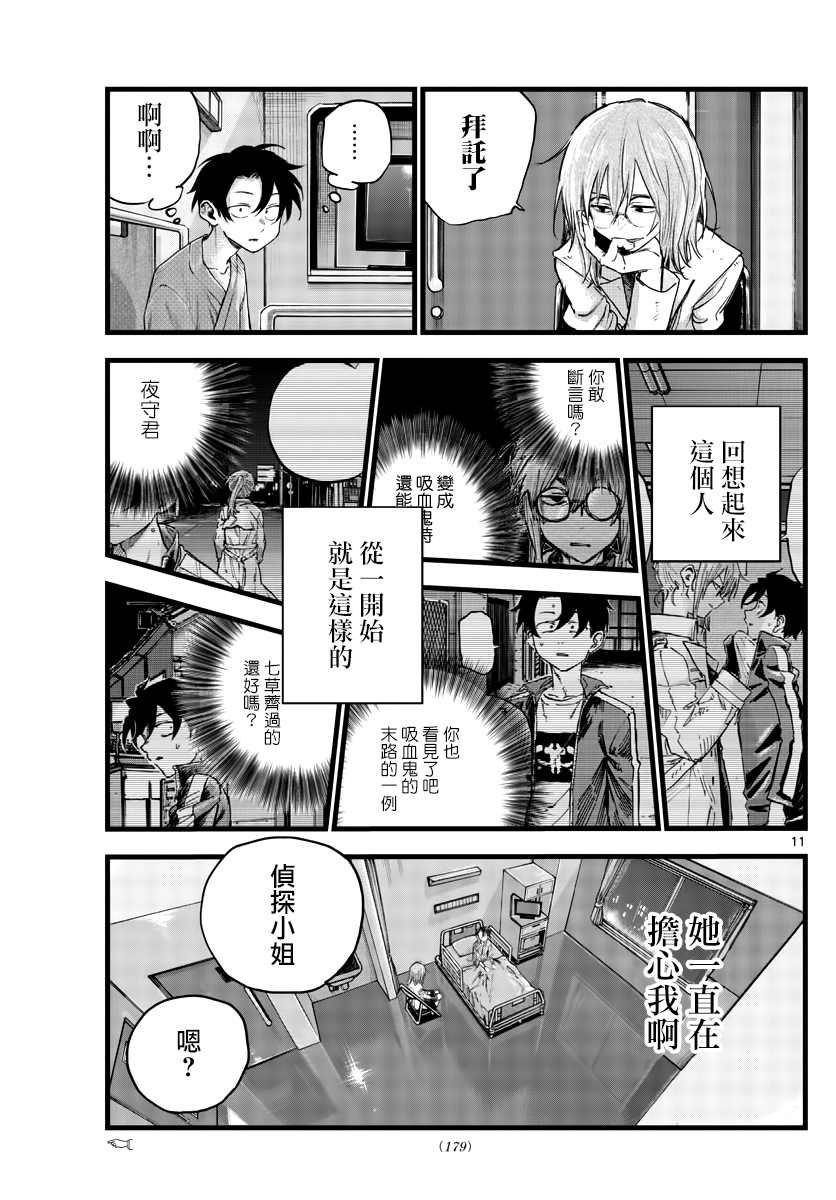 第93话