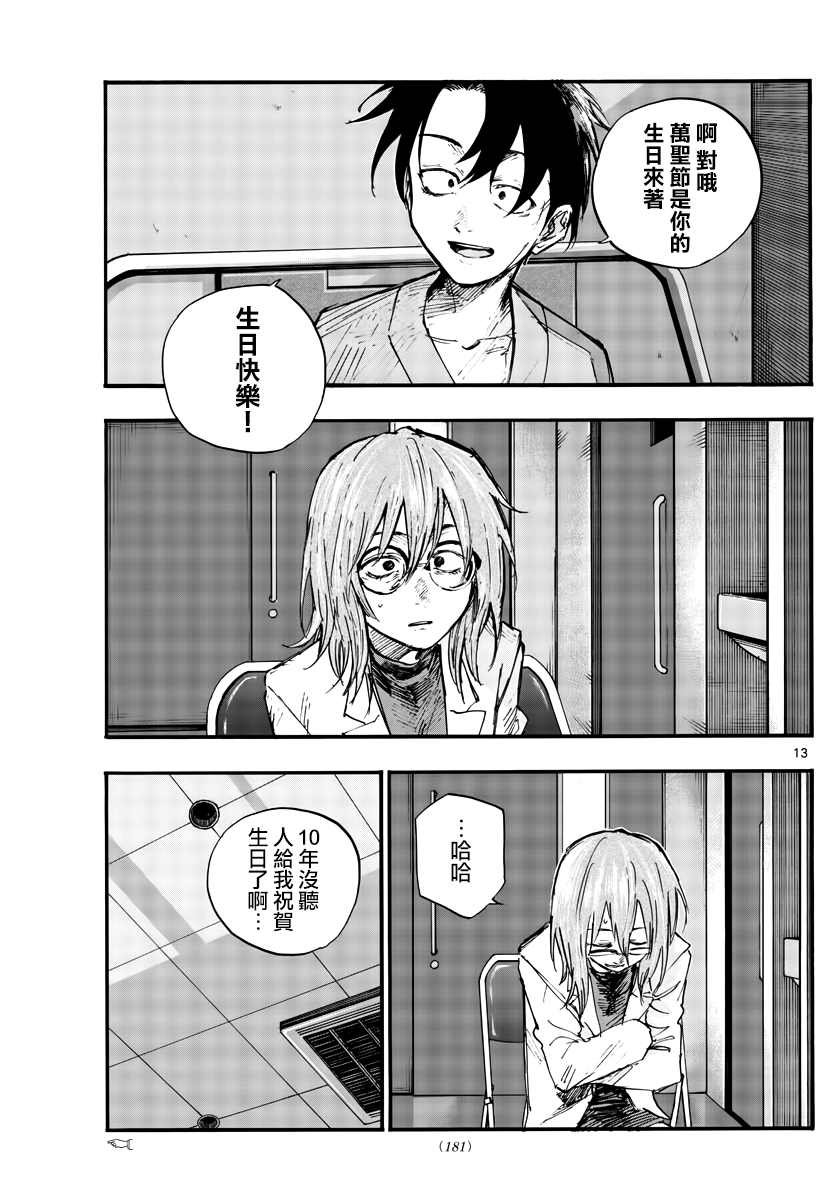 第93话