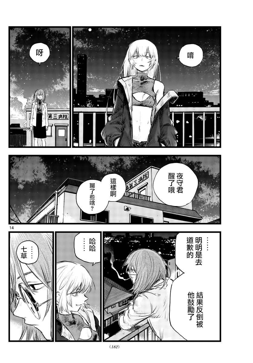 第93话
