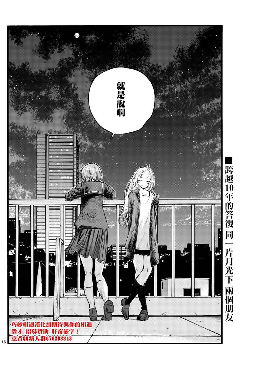 第93话