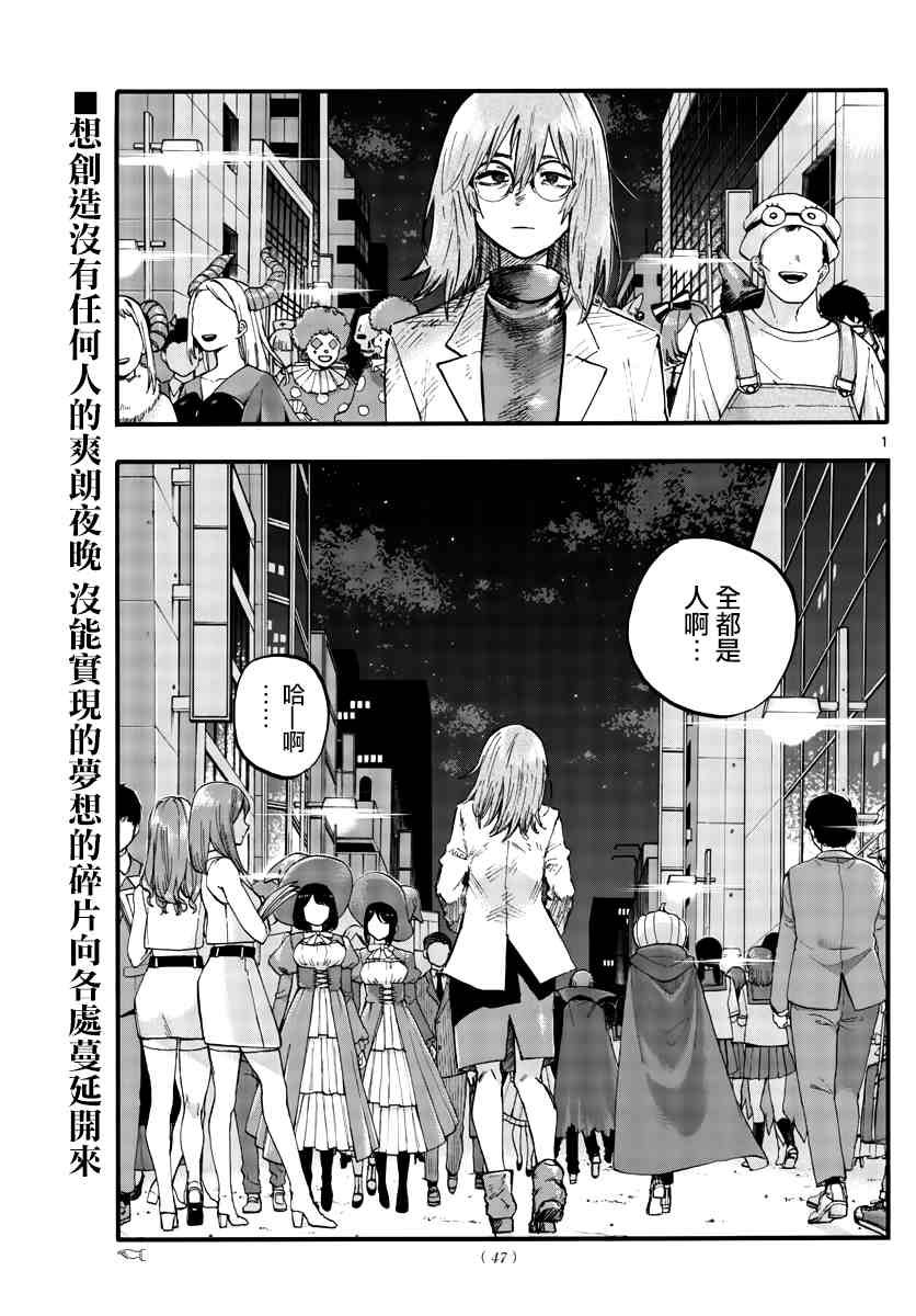 第94话