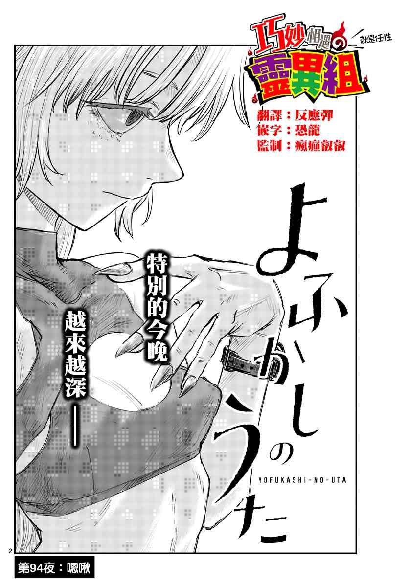 第94话