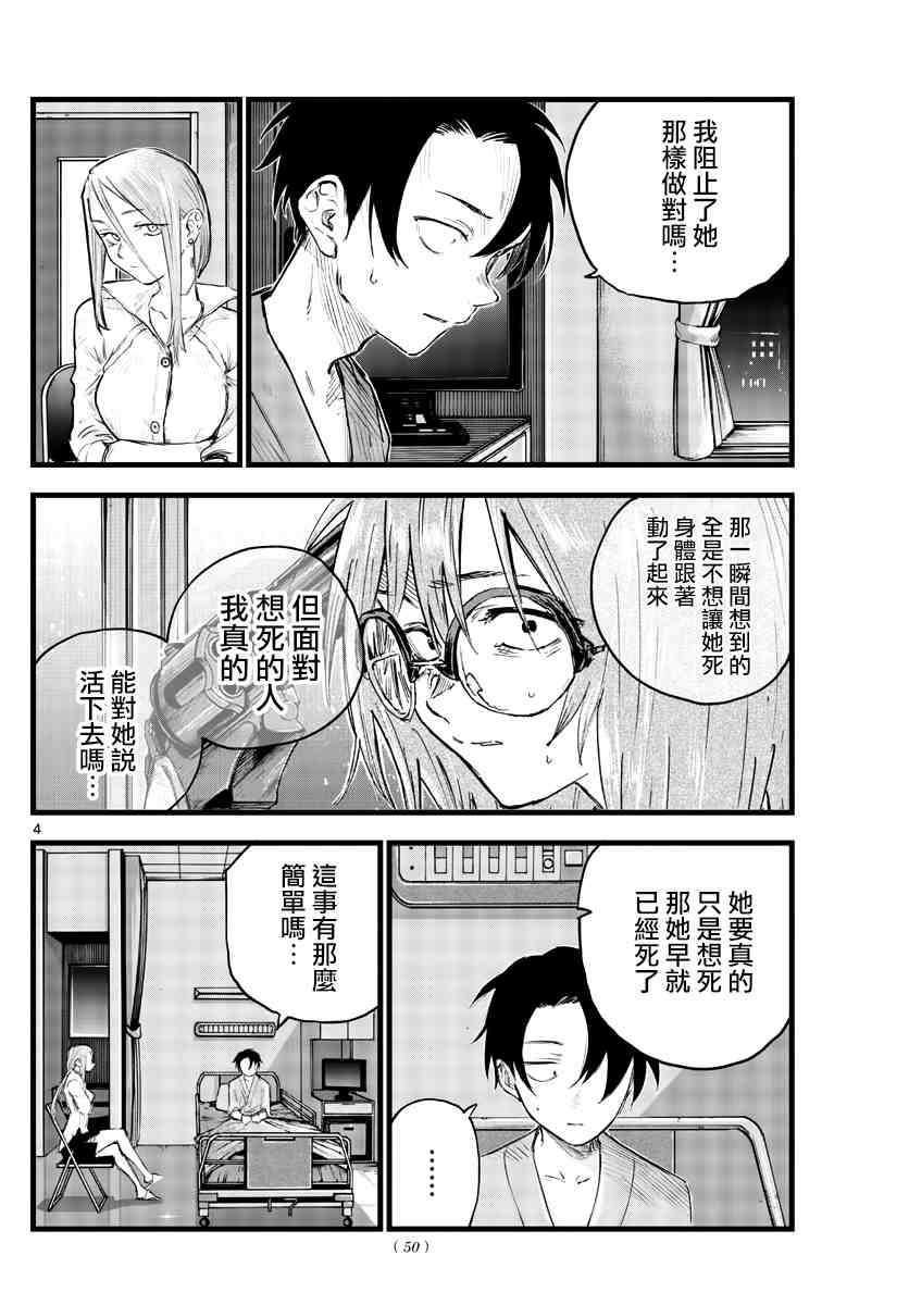第94话