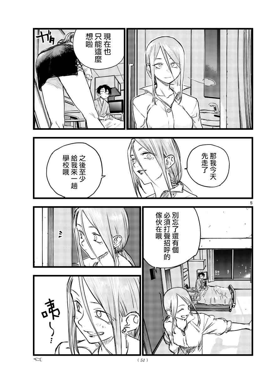 第94话