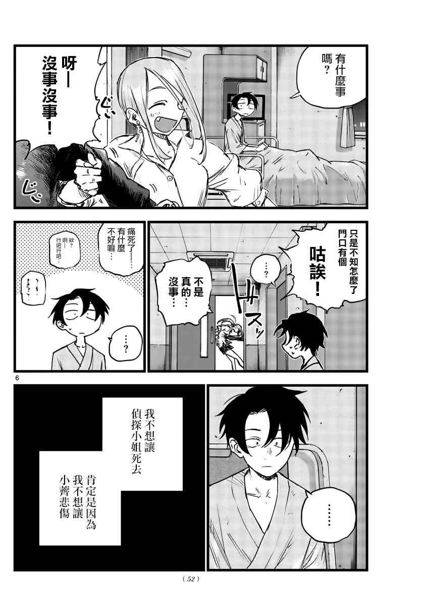 第94话