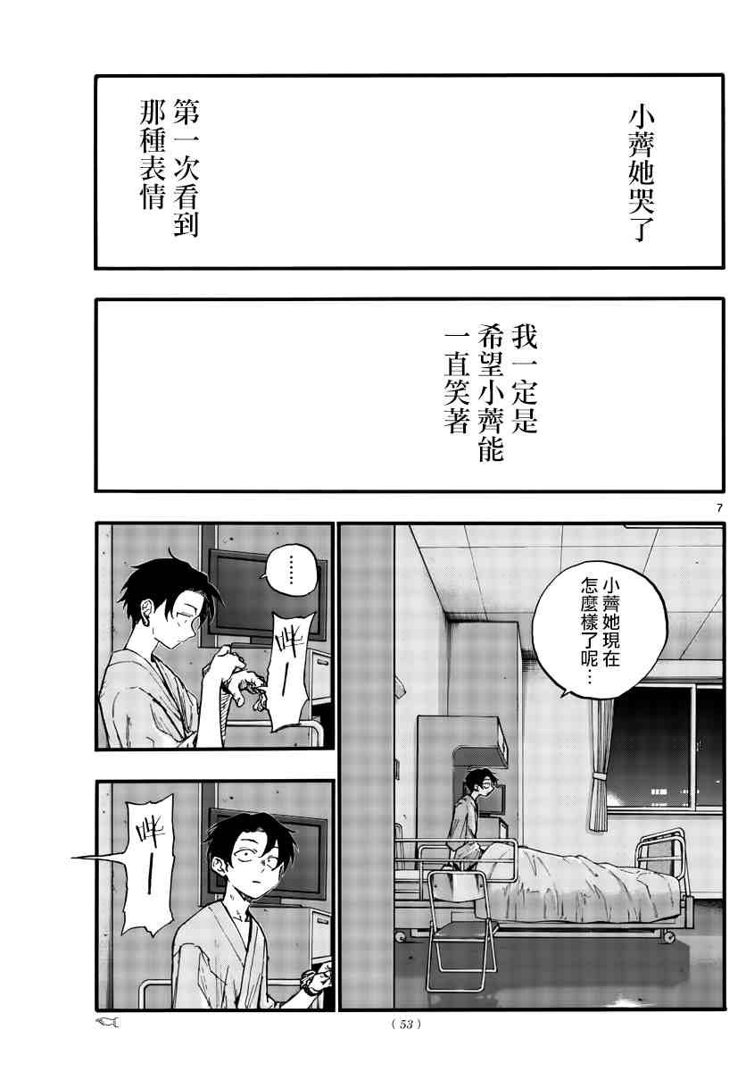 第94话