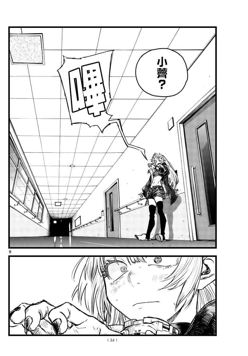 第94话