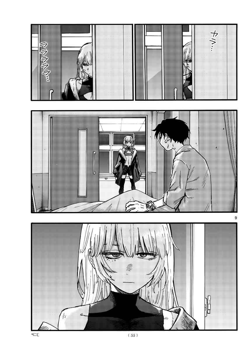 第94话