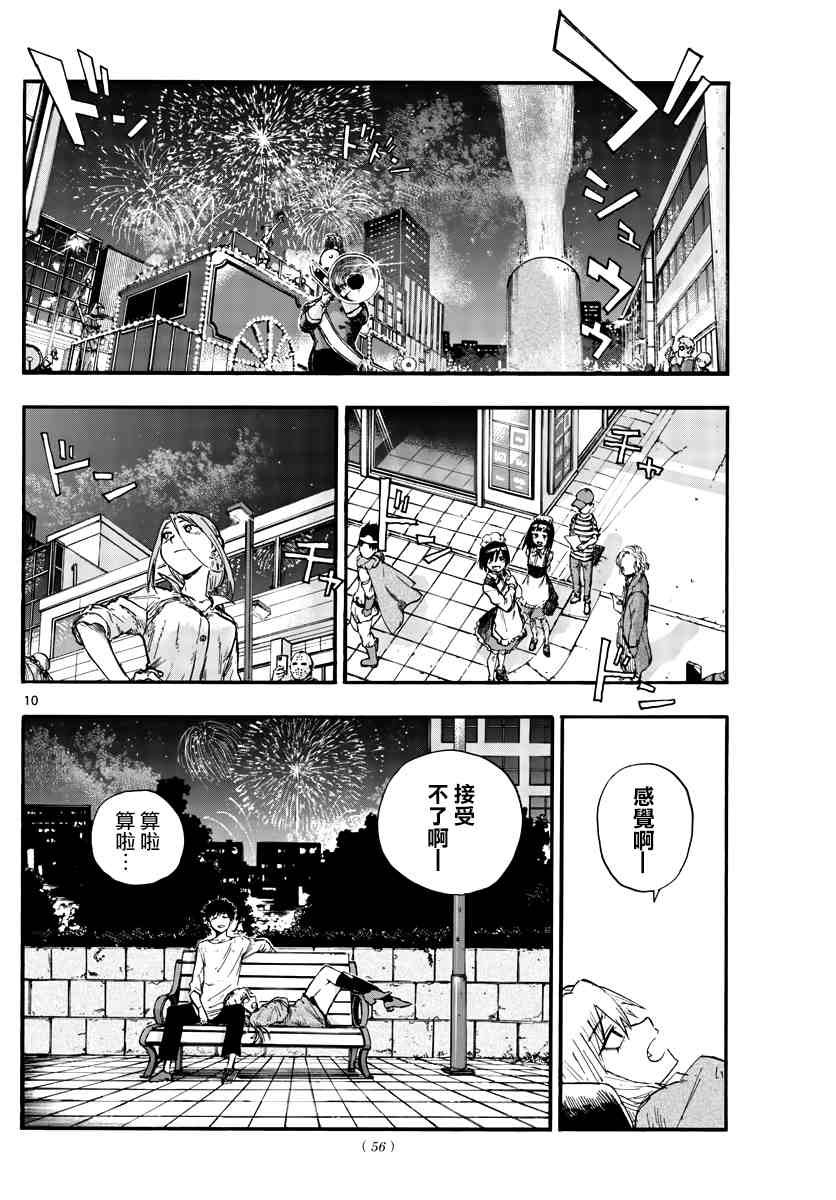 第94话