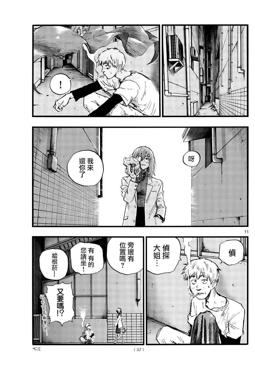 第94话