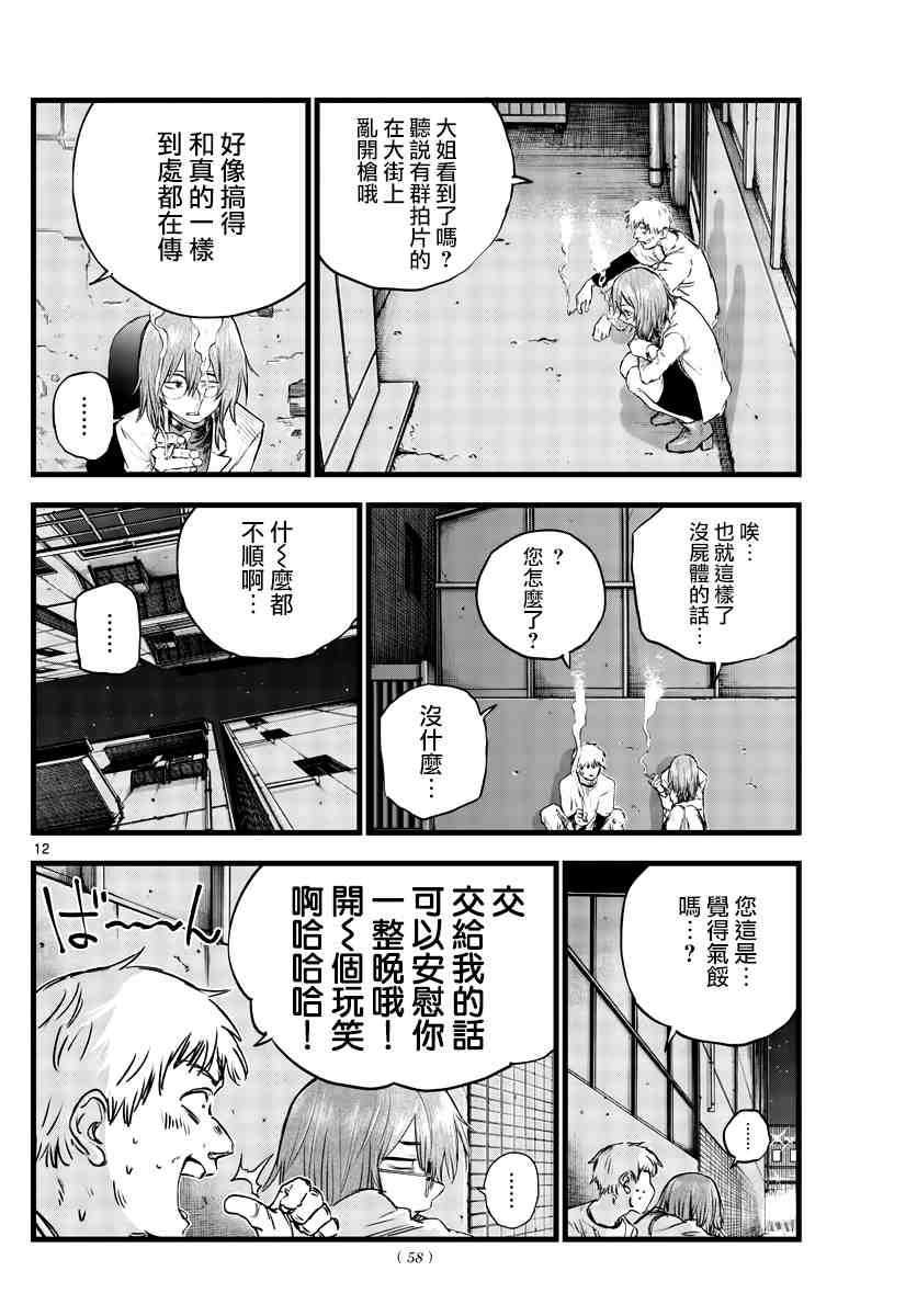 第94话