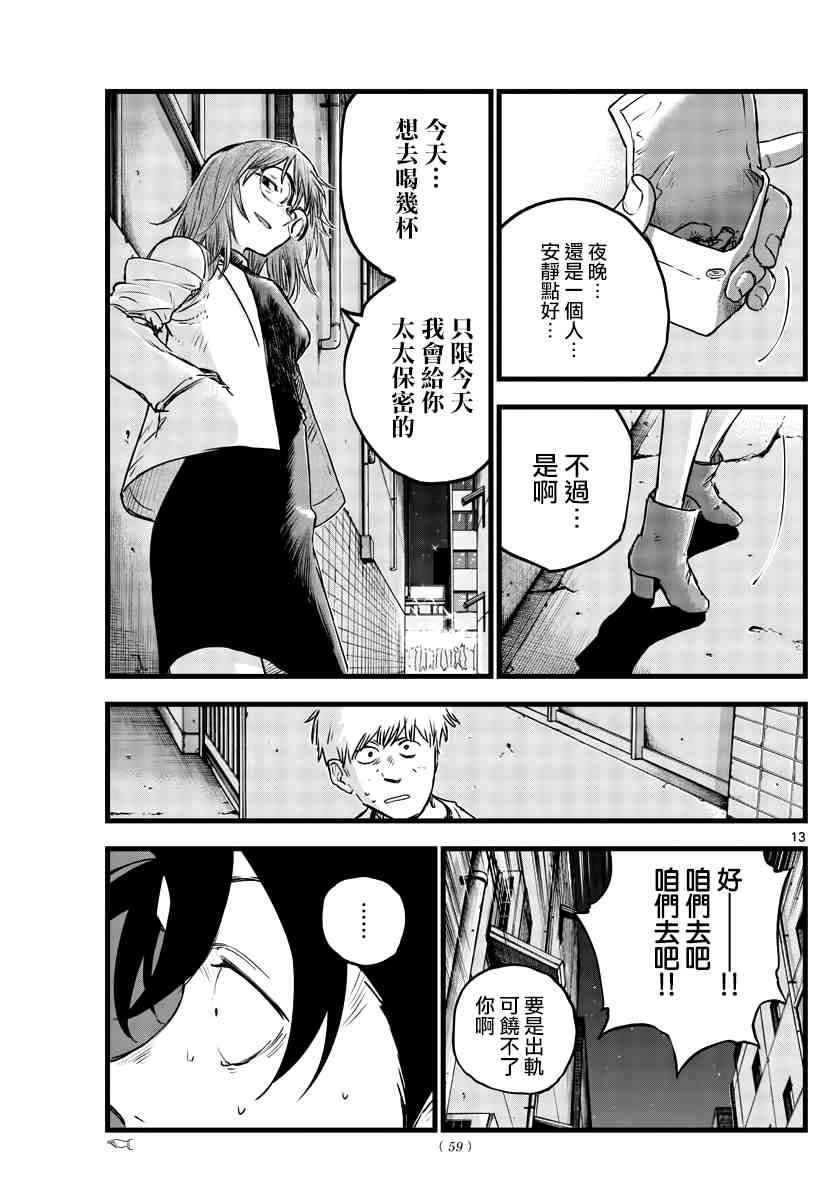 第94话