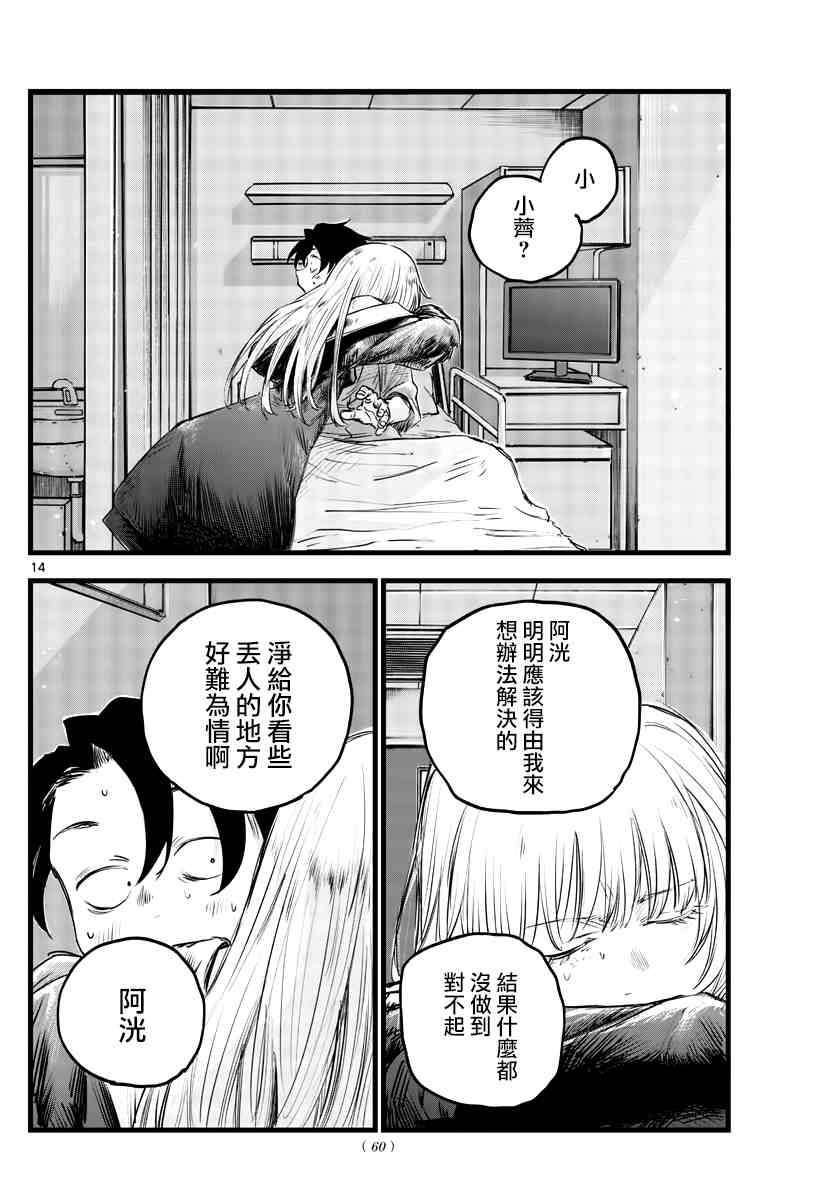 第94话