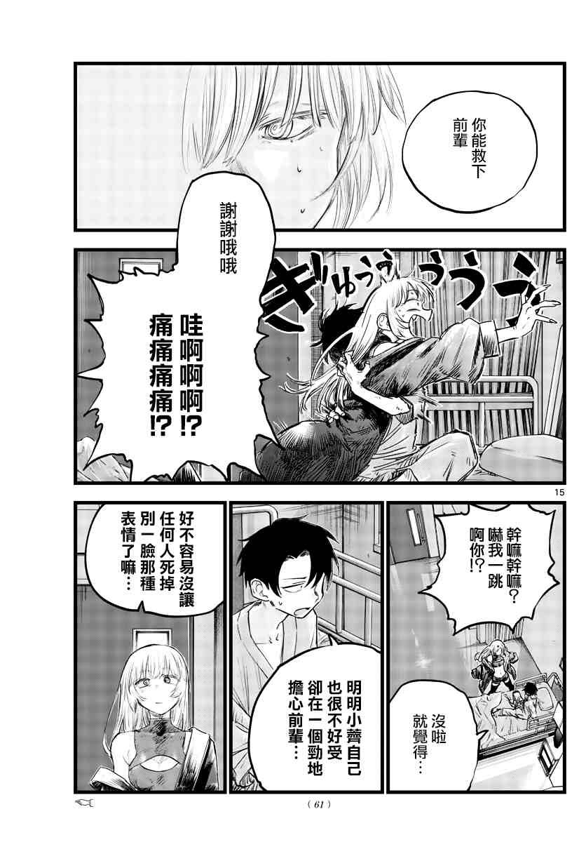 第94话