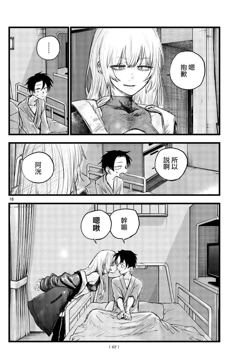 第94话