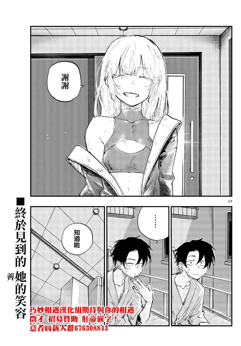 第94话