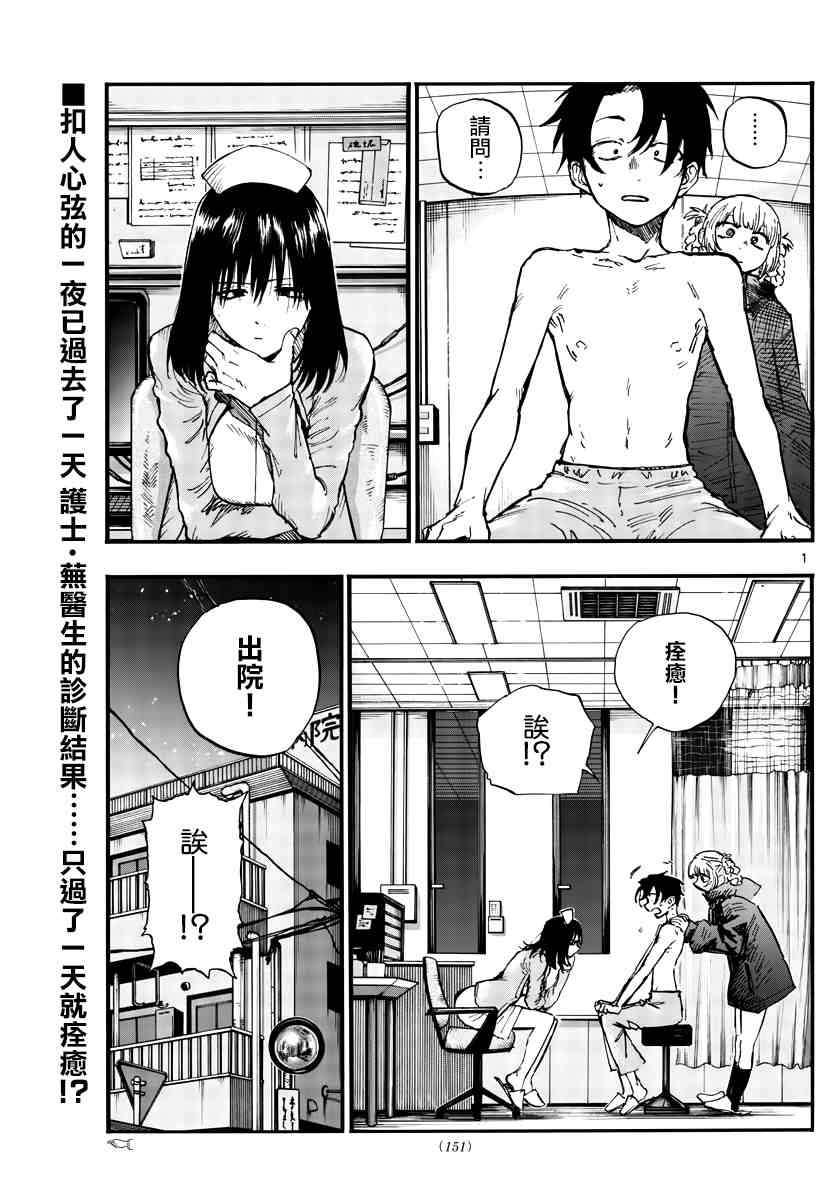 第95话
