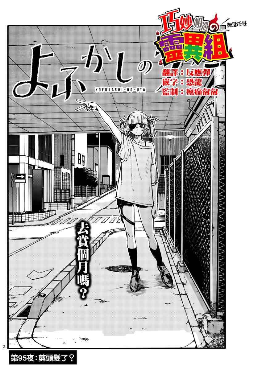 第95话