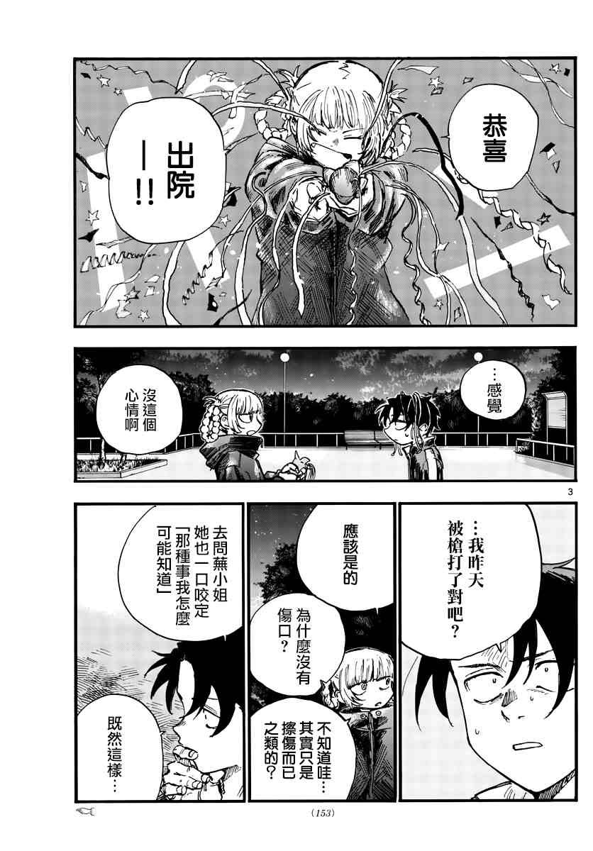 第95话