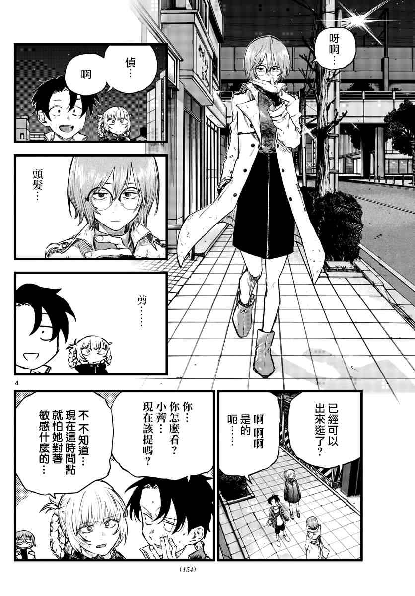 第95话