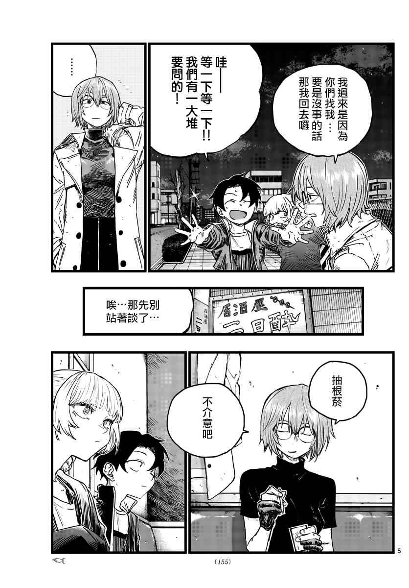 第95话