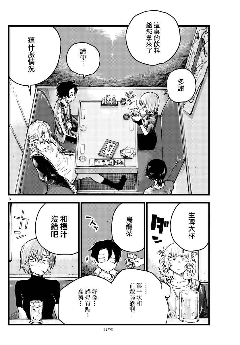 第95话