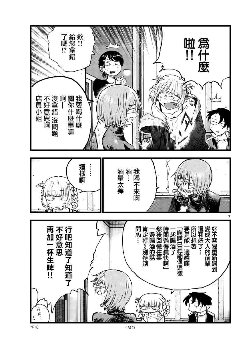第95话
