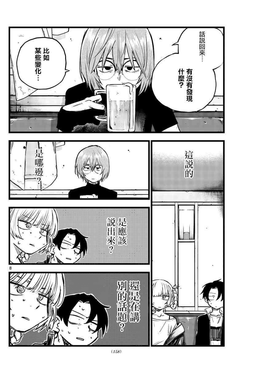 第95话
