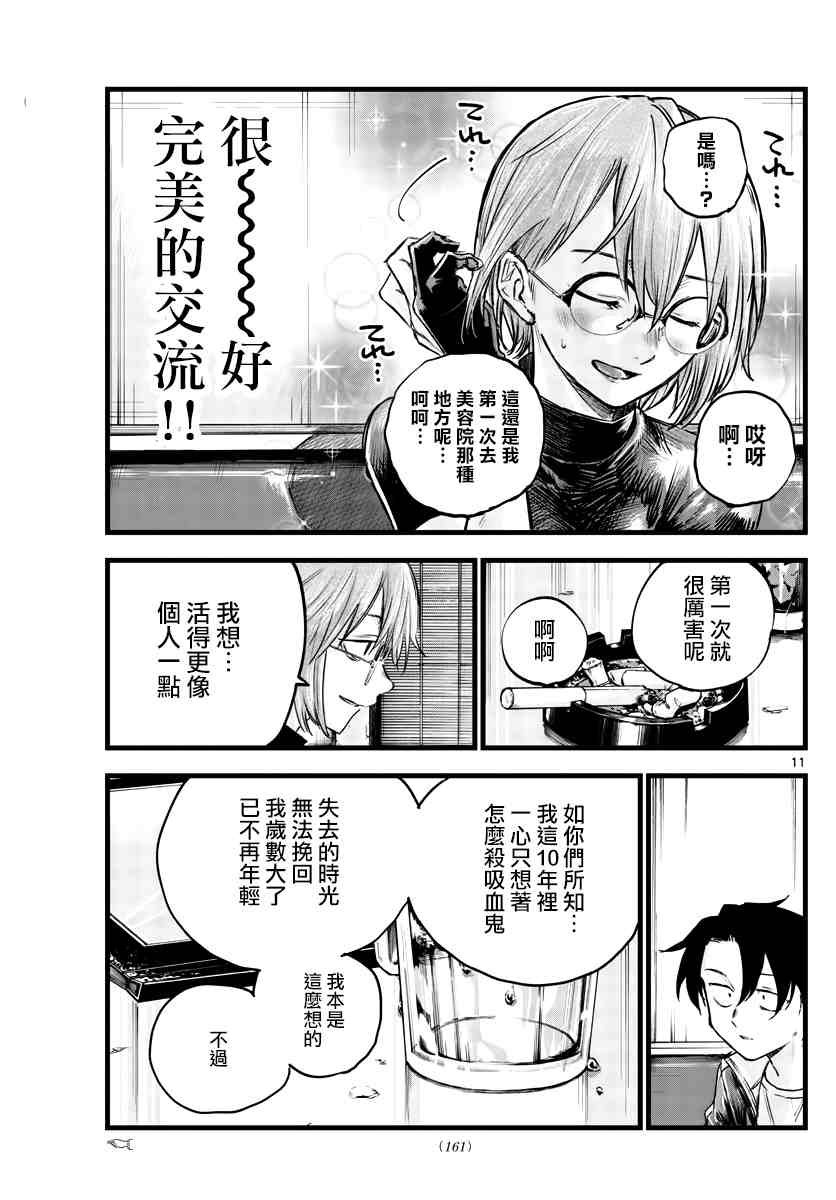 第95话