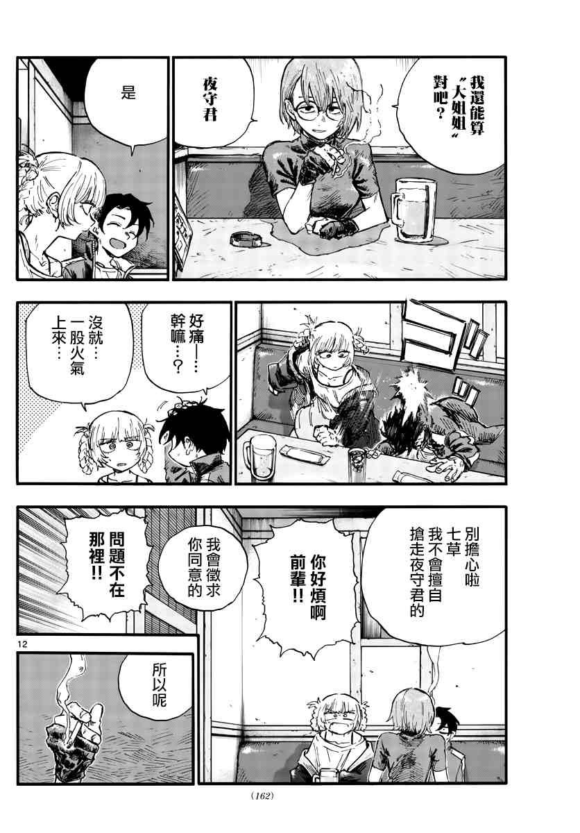 第95话