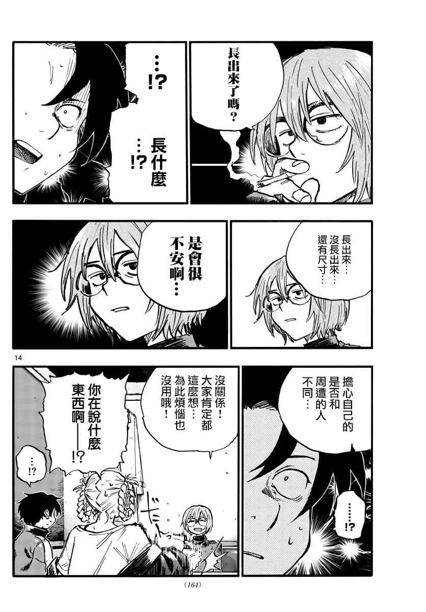 第95话