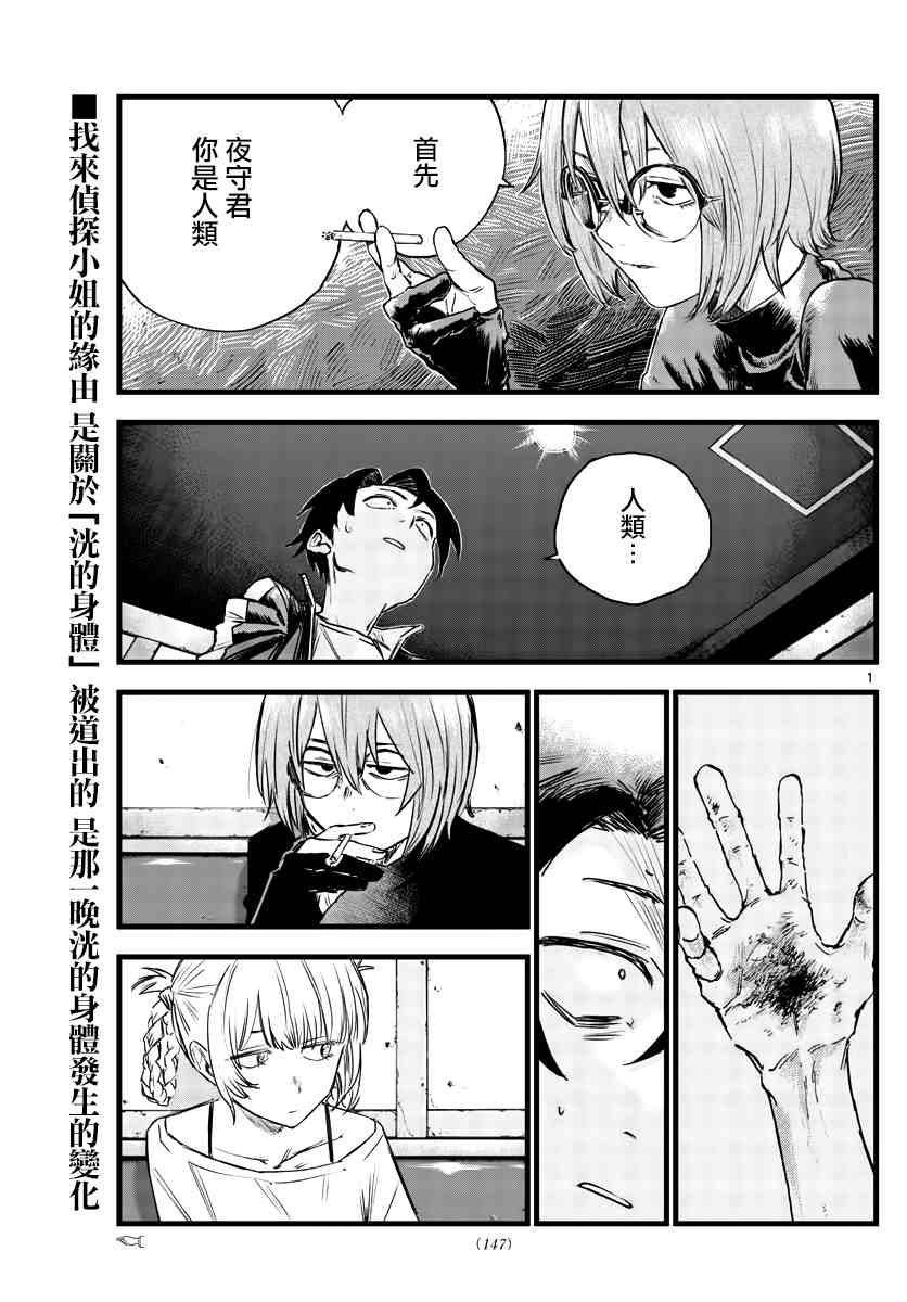 第96话